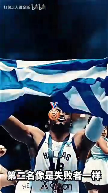 头号输家获得铜牌的字